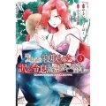 姉に婚約者を寝取られたので訳あり令息と結婚して辺境へと向かいます (3) ～苦労の先に待っていたのは、まさかの溺愛と幸せでした～