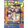 ジャンプスーパーHEROESスペシャルコレクションDVD 4