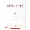 LOVE LETTER 愛するあなたへ