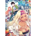 盾の勇者の成り上がり 29 (29)