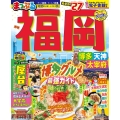 まっぷる 福岡 博多・天神 太宰府'27