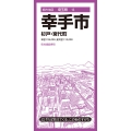 都市地図埼玉県 幸手市 杉戸・宮代町