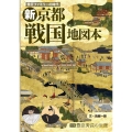 豊臣ファミリーの時代「新 京都戦国地図本」～特集【豊臣秀長の生涯】
