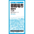都市地図静岡県 御殿場市 裾野市 小山町
