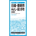 都市地図愛知県 日進・豊明・みよし・長久手市 東郷町