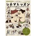 シネマレッスン主人公が教えてくれること NHKシリーズ NHKこころをよむ