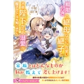 期限付きの継母なのに、可愛い継子と冷徹陛下からの溺愛が留まるところを知りません
