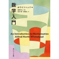 数学入門