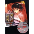 劇場版空の境界第五章「矛盾螺旋」画コンテ集 講談社BOX