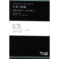 プロフェッショナル仕事の流儀失敗の数だけ、人生は楽しい