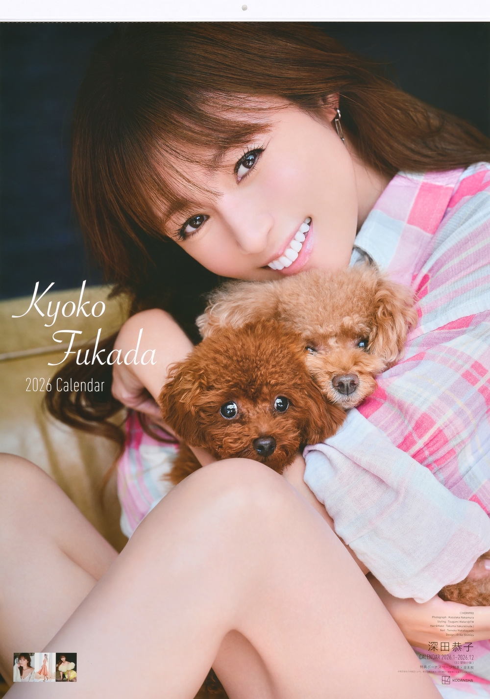 深田恭子カレンダー 2026.1～2026.12(B2壁掛け版)
