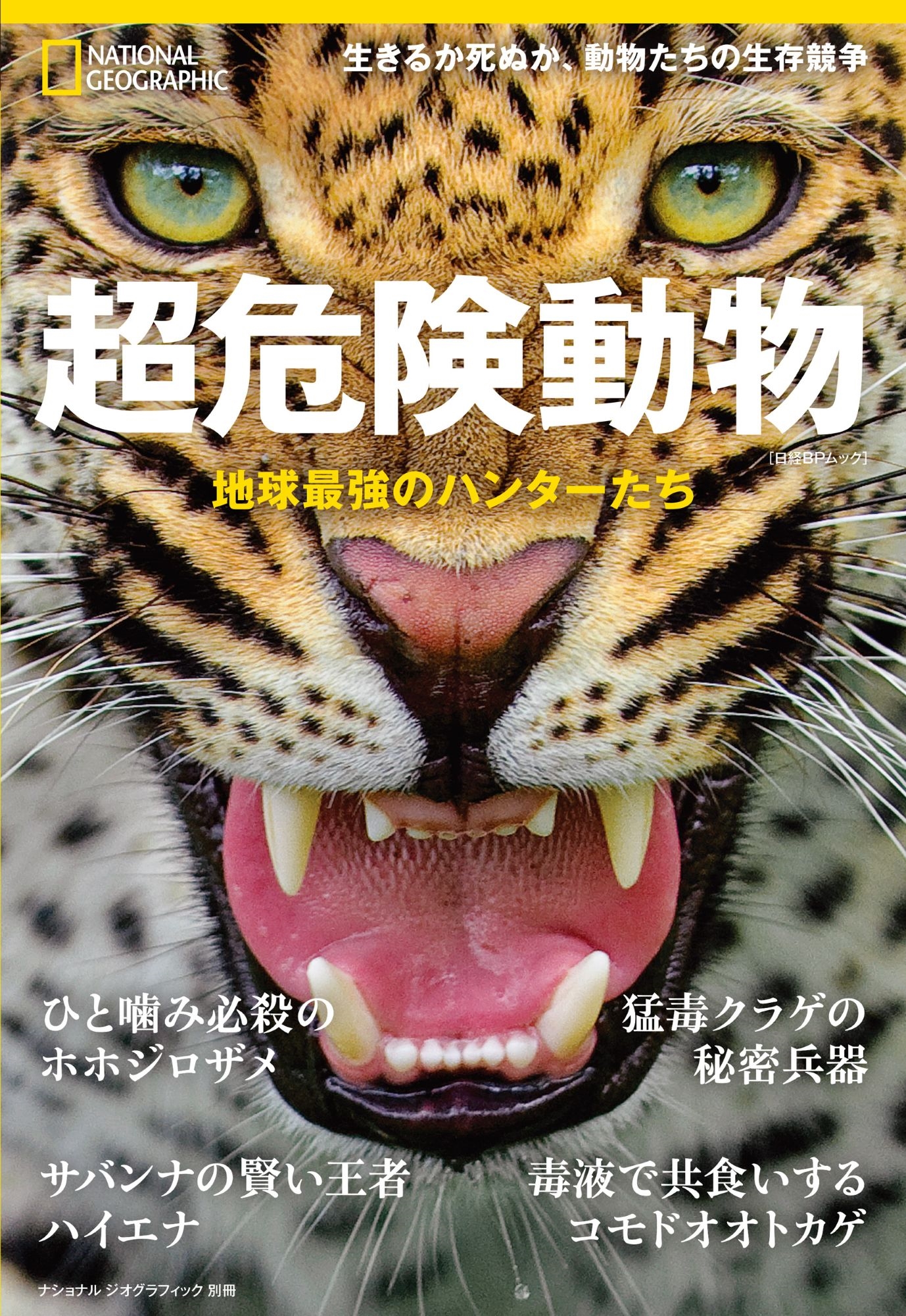 �ʥ���ʥ른������ե��å�/Ķ����ưʪ �ϵ�Ƕ��Υϥ󥿡�����[9784863136663]