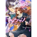 ハウス・オブ・マジシャン 小学館ルルル文庫 フ 1-1