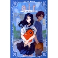air だれも知らない5日間 講談社青い鳥文庫 Y 2-1
