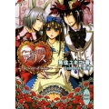 ハートの国のアリス The Scent of Roses 講談社X文庫 うA- 1 ホワイトハート