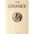 CHANCE