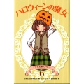 ハロウィーンの魔女 マジカル★ストリート 6