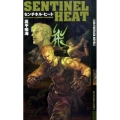 センチネル・ヒート 幻狼FANTASIA NOVELS T 4-1