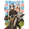 死んでも推します!! 人生二度目の公爵令嬢、今度は男装騎士になって最推し婚約者をお救いします Kラノベブックス f