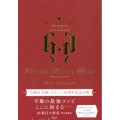 46番目の密室 限定愛蔵版
