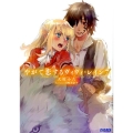 やがて恋するヴィヴィ・レイン 7 ガガガ文庫 い 2-28