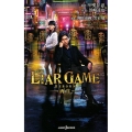 小説LIAR GAME REBORN-再生 JUMP J BOOKS