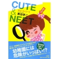 CUTE&NEET