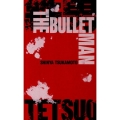 鉄男THE BULLET MAN