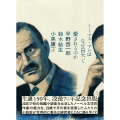 トーマス・マンはなぜ日本で愛されるのか