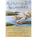 きみときみをつつむなにもかもへの返信