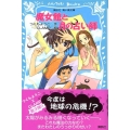 魔女館と月の占い師 講談社青い鳥文庫 256-3