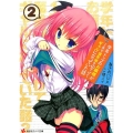 学年トップのお嬢様が1年で偏差値を40下げてギャルになってい 講談社ラノベ文庫 あ 9-4-2