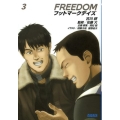 FREEDOMフットマークデイズ 3 ガガガ文庫 ふ 2-3