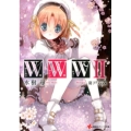 W.W.W-ワールド・ワイド・ウォー 2 講談社ラノベ文庫 み 1-3-2