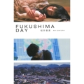FUKUSHIMA DAY