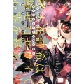尾木花詩希は褪せたセカイで心霊を視る ダッシュエックス文庫 こ- 3-1