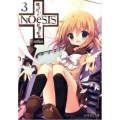 NOeSIS嘘を吐いた記憶の物語 3 星海社文庫 カ 3-3