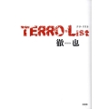 TERRO・List