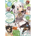 トラックに轢かれたのに(異世界転生できない)と言われたから、 講談社ラノベ文庫 ひ 2-4-1