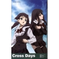Cross Days ハーヴェストノベルズ