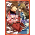 ハートの国のアリス 迷える恋の冒険 講談社X文庫 いN- 2 ホワイトハート