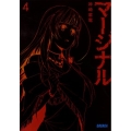 マージナル 4 ガガガ文庫 か 1-4