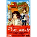 おまもりのひみつ うわさのミニ巫女 講談社青い鳥文庫 267-3