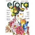 エソラ vol.6 (2008.11)