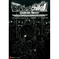 Chaos;Child Children's Revive 講談社ラノベ文庫 め 1-1-1
