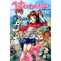 ペットたんていにおまかせ! リンと魔法の鈴