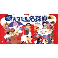 ミルキー杉山あなたも名探偵(全21巻)