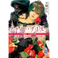 ブライト・プリズン 学園の美しき生け贄 講談社X文庫 いK- 3 ホワイトハート