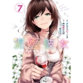 泥酔彼女(7)(完)