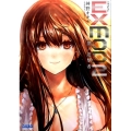 EXMOD 2 ガガガ文庫 か 12-2